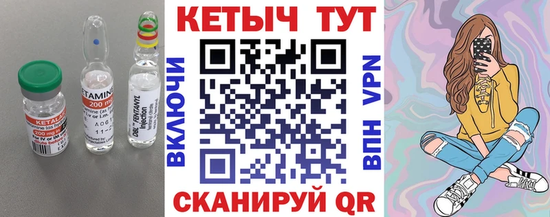 КЕТАМИН VHQ Макаров