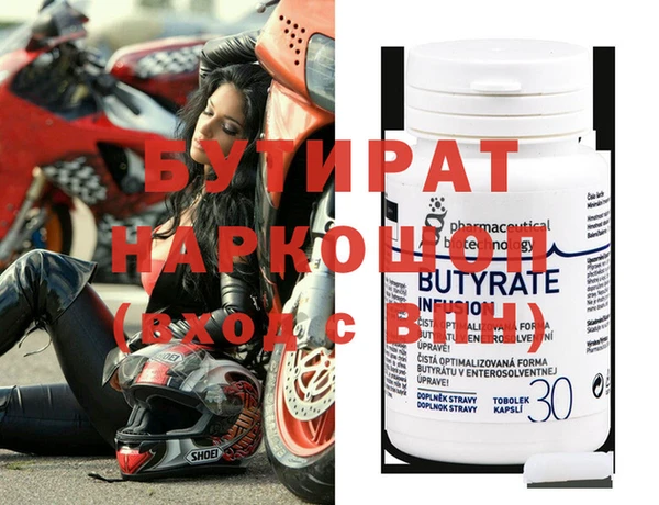 стаф Белокуриха